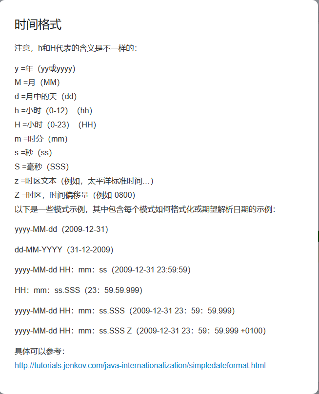 image-20200203120051499