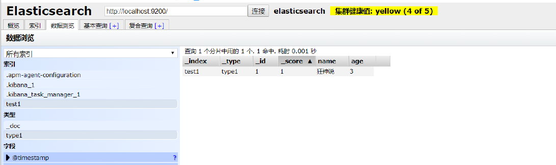 image-20200419230431163